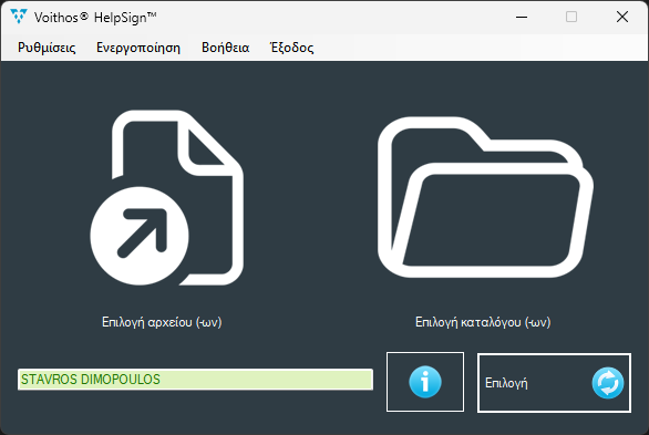 Κεντρική οθόνη